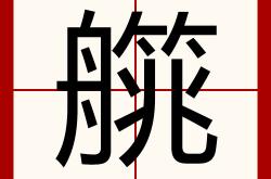 ~称A#\nL2	?瞿齸遝訬鳶?/?槣外貙的简单介绍-多米网址